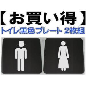 トイレプレート男女2枚組アクリル製