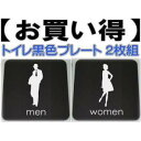 トイレプレート男女2枚組アクリル製