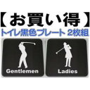 トイレプレート男女2枚組アクリル製(3)