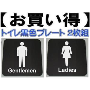 トイレプレート男女2枚組アクリル製