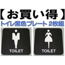 トイレプレート男女2枚組アクリル製(3)