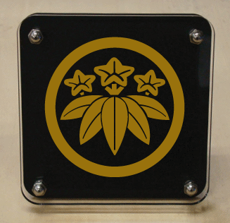 【家紋盾】 丸に笹竜胆アクリル二層式スタンド型