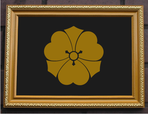 剣片喰 金色額入り家紋の紹介画像3