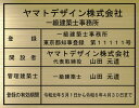 一級建築士事務所看板【真鍮ヘアーライン仕上げ平板】おしゃれな一級建築士事務所看板