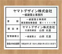 一級建築士事務所看板【アクリル白