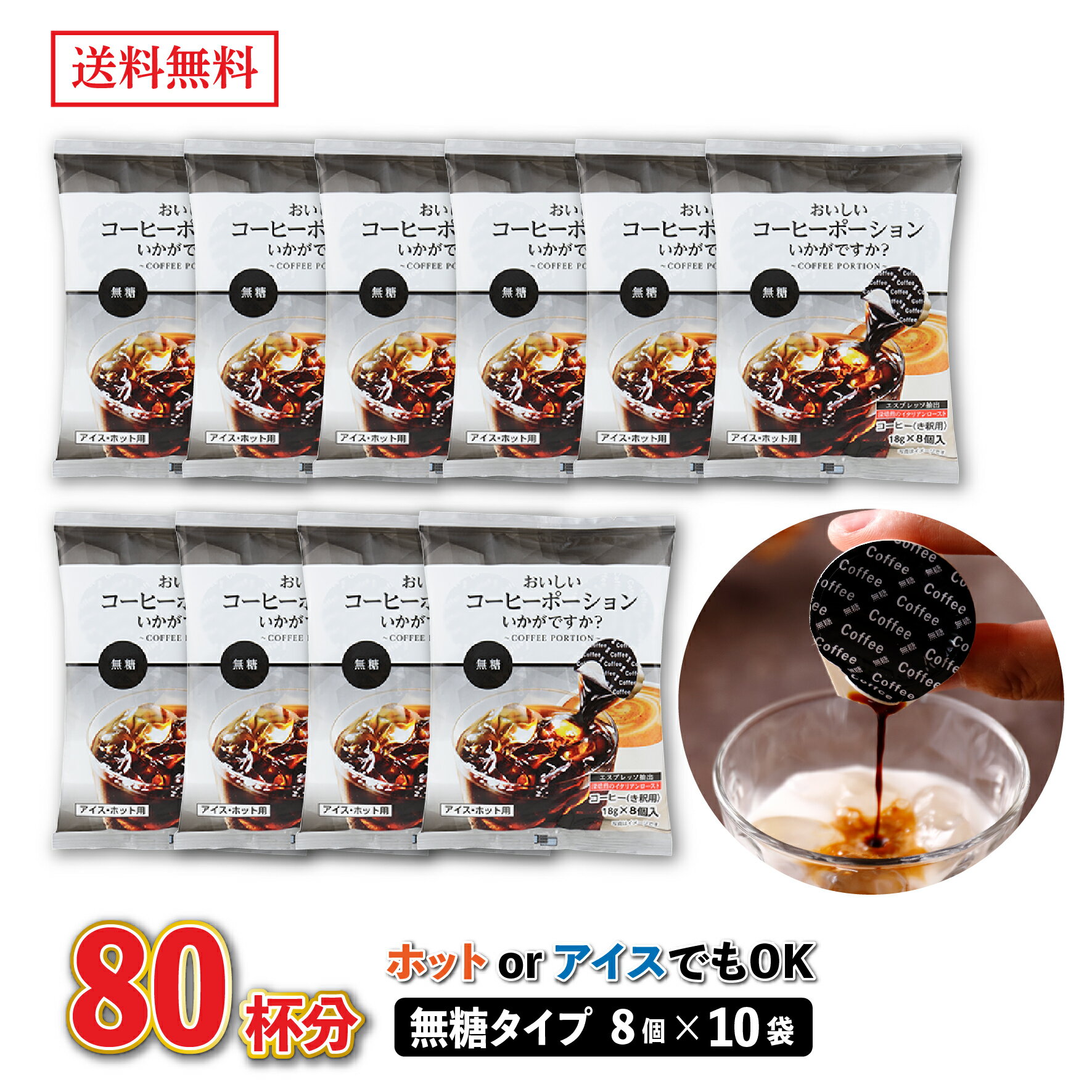 送料無料 店長おまかせ挽き アイスコーヒー 粉『キレの小次郎』-800g 80杯〜90杯- コーヒー 珈琲豆 粉 業務用 こーひ こーひまめ レギュラーコーヒー アラビカ豆 コヒー豆 ポイント消化 内祝い 母の日 父の日 お礼 お返し 母の日 父の日 男性 グルメ スーパーセール