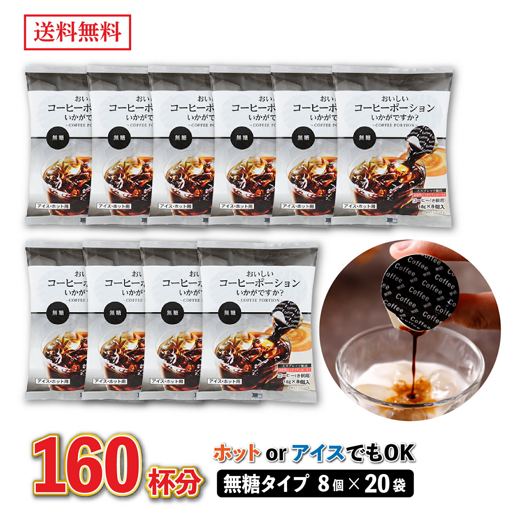 メール便　送料無料水出しアイス珈琲パック 30g×6p入り アイスコーヒー 水出し