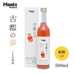 【最大8％OFFクーポン★～27日1時89分までセール開催中！】古都の夢 500ml 古都華 いちご はちみつ リキュール お酒 苺 ギフト 奈良県産