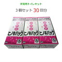 まとめ買いでお得 ゆうぺーる 非常用 携帯トイレ 30回分国産 ヒノキパック（断水時に安心） 3個セット防災 YAMATO-NB楽天市場店