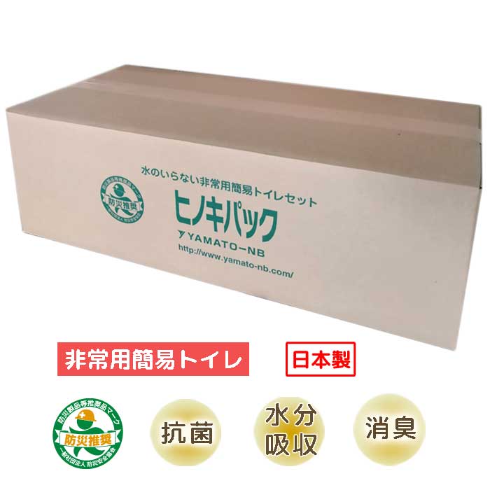 非常用簡易トイレセット 100回分 日本産 ヒノキパック（断水時に安心）防災 YAMATO-NB楽天市場店