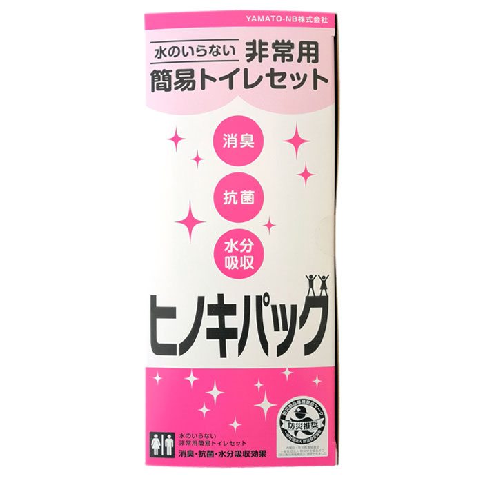 非常用 携帯トイレ 10回分国産 ヒノキパック（断水時に安心） 1個セット防災 YAMATO-NB楽天市場店