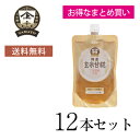 【お得なまとめ買い・送料無料】 玄米甘糀-特濃-400g 12本セット