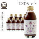 ヤマト醤油味噌 紫の一日一糀(乳酸菌入り) 140ml 30本セット 送料無料お取り寄せ 玄米 甘酒 ...