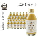 ヤマト醤油味噌 オリジナル一日一糀(乳酸菌入り) 140ml 120本セット 送料無料