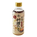 金沢料理だし ラインナップ 500ml 1L1本 1L3本セット 1L12本セット 名称 つゆ(希釈用) 原材料名しょうゆ(小麦・大豆を含む、国内製造)、糖類(砂糖、ぶどう糖)、食塩、削りぶし(さば、かつお、むろ、うるめ)、発酵調味料、かつおぶしエキス/調味料(アミノ酸等)、アルコール 栄養成分表示100ml当たり熱量46kcal／たんぱく質2.3g／脂質0.0g／炭水化物9.2g／食塩相当量8.1g／（推定値） 内容量 500ml 賞味期限製造から12ヶ月 保存方法直射日光・高温多湿を避け、常温保存 製造者（株）ヤマト醤油味噌 製造者住所〒920-0331石川県金沢市大野町4丁目イ170番地 JANコード4979574003747