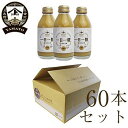 生玄米甘酒　オリジナル　一日一糀　140ml　＜60本セット送料無料＞　酵素が活きているなまの甘酒、糀由来のクエン酸と玄米のアミノ酸　さわやかな甘みと酸味　砂糖...