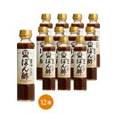 【おまとめ買い・送料無料】醤油ぽん酢180ml 12本セット