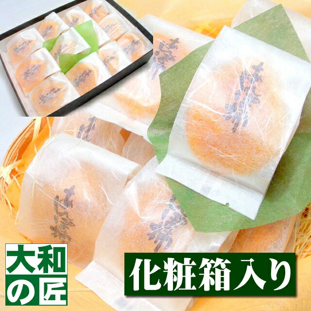 個別包装が嬉しい！和歌山県産 あんぽ柿(干し柿)[12個入り化粧箱]【売れ筋】 父の日 父 義父 干柿 干し柿 果物 お供え お見舞い 内祝 ギフト 贈り物 プレゼント グルメ お礼 お祝い お返し