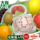 【グルメ大賞受賞特別価格★5,400円→5,200円】 画像送信サービスが大好評★ 厳選果物屋 フルーツギフト4500 送料無料 グルメ 果物 フルーツ 詰め合わせ 盛り合わせ 内祝 誕生日 御見舞 お見舞い サプライズ プレゼント ギフト 手土産 贈答用 お返し セール お中元 御中元