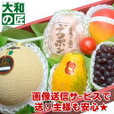 【順次発送可能★】 画像送信サービスが大好評★ 厳選果物屋 フルーツギフト20000 送料無料 グルメ 果物 フルーツ 詰め合わせ 盛り合わせ 内祝 誕生日 御...