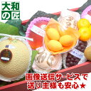 【順次発送可能★】 画像送信サービスが大好評★ 厳選果物屋 フルーツギフト30000 グルメ 果物 フルーツ 詰め合わせ 盛り合わせ 内祝 誕生日 御見舞 お見...