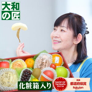 【順次発送可能★】画像送信サービスが大好評★ 厳選果物屋 フルーツギフト10000 送料無料 グルメ 果物 フルーツ 詰め合わせ 盛り合わせ 内祝 誕生日 御見舞 お見舞い プレゼント ギフト 手土産 贈り物 贈答用 お返し お供え 御供 御霊前 御仏前 法要 法事 お中元 御中元