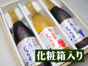 オーガニック100%じゅうす[710ml 3本入り]【ジュース】【オーガニック】【無農薬】【有機栽培】【ギフト】【贈り物】【プレゼント】【グルメ】【お中元】【御中元】【中元】【御供】