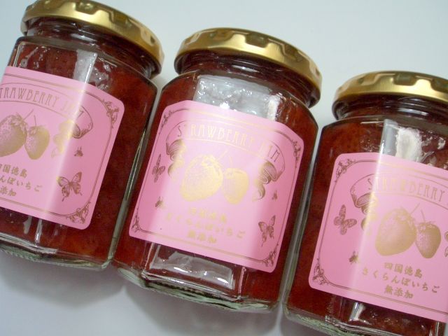 徳島県産 さくらんぼいちごジャム[3本セット]のサムネイル