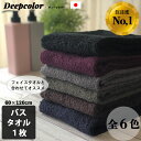 タオル バスタオル 日本製 泉州タオル DeepColor 送料無料 大人 かっこいい グレー 黒 ブラック ミニバスタオル 60×120 ダークカラー アースカラー 超吸水 メンズ 男性 濃色 ディープカラー 紫 紺 カーキ 