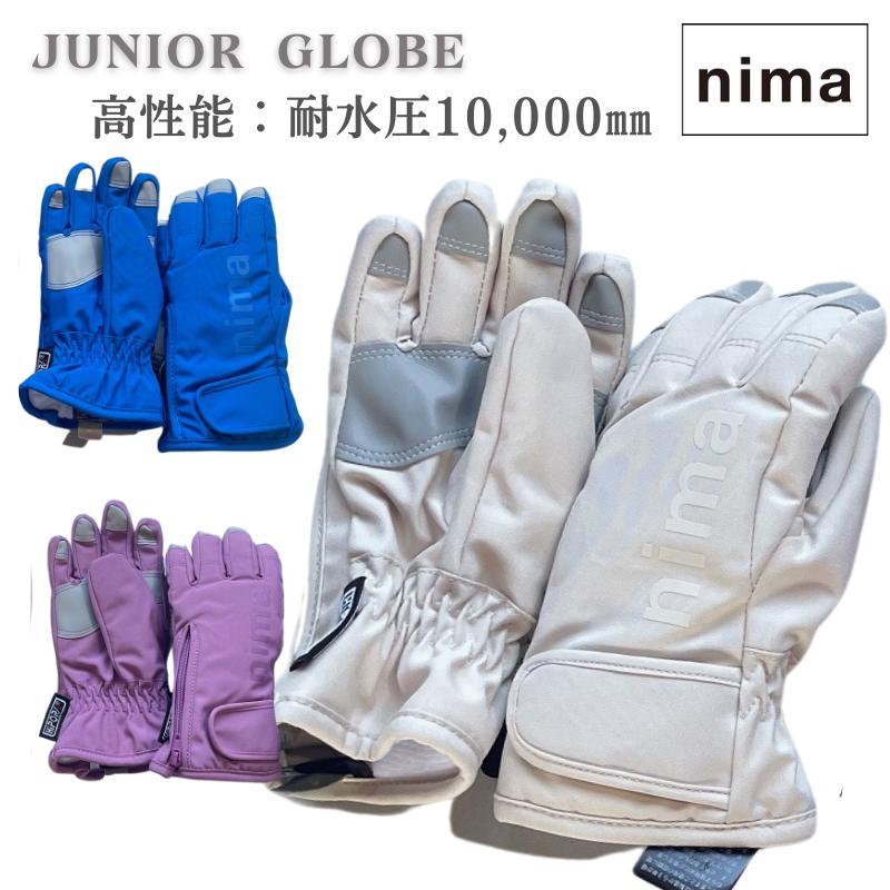 楽天市場】nima グローブ 130の通販