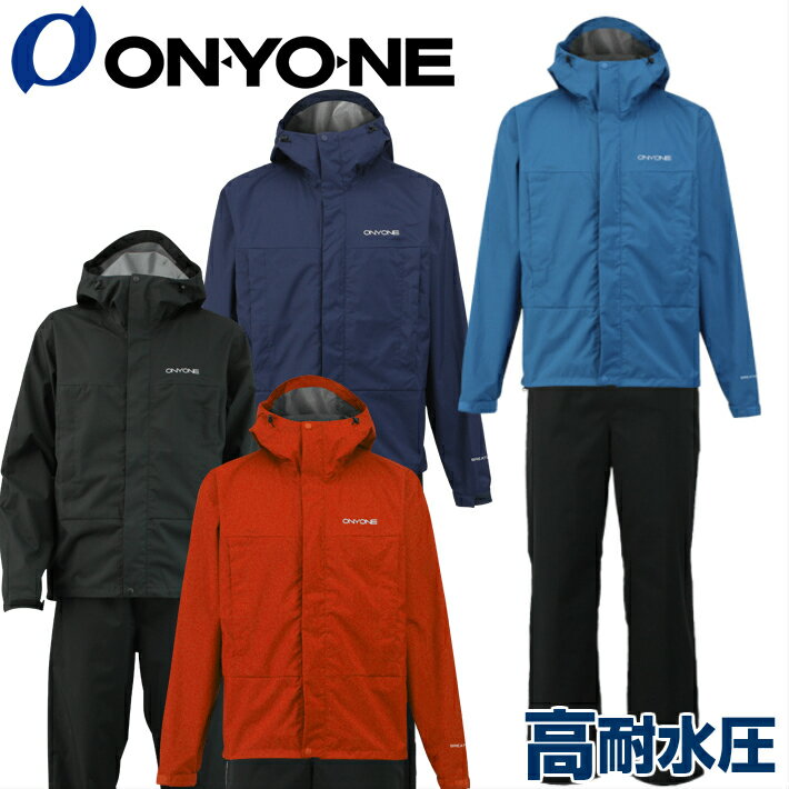 オンヨネ ONYONE メンズ ブレスティック2.5Lレインスーツ ODS90025 合羽 カッパ 防雨 防水 防風 透湿 軽量