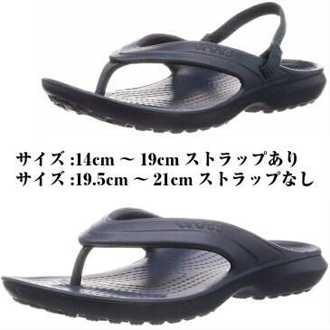 【CROCS クロックス】 ビーチサンダル クラシック フリップ キッズ 202871 メーカー正規品