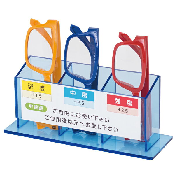 老眼鏡セット在庫切れの場合は納期をお知らせいたします。※お届け先は、店舗・会社名をご指定下さい。個人様宅へのお届けの場合、運送会社により追加料金が掛かる場合がございます。沖縄・離島は送料別