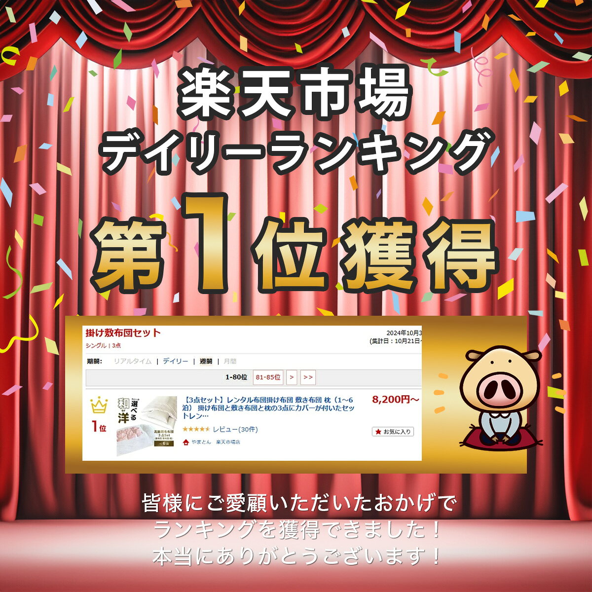 【レンタル】【 3点セット 】（1〜6泊）レンタル布団掛け布団 敷き布団 枕 掛け布団と敷き布団と枕の3点にカバーが付いたセットレンタル 布団 ふとん お布団 毛布 寝具 セット 布団レンタル　 来客用 　コンパクト yamatofuton-10000026 やまとん 楽天市場店 サンプル画像2