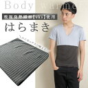 【贅沢!吸湿 発熱繊維 使用で 冷え対策】 オールシーズン 夏用 シンプル デザイン ボーダー メンズ レディース 腹巻き ゆったり 薄手 リラックス プレゼン...