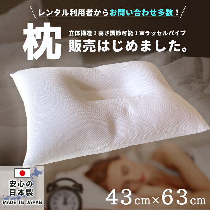 楽天市場】リッツカールトン枕の通販