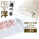 【レンタル】【 3点セット 】レンタル布団掛け布団 敷き布団 枕(1〜6泊) 掛け布団と敷き布団と枕の3点にカバーが付いたセットレンタル 布団 ふとん お布団 毛布 羽毛 寝具 セット 貸出 布団レンタル 貸し布団