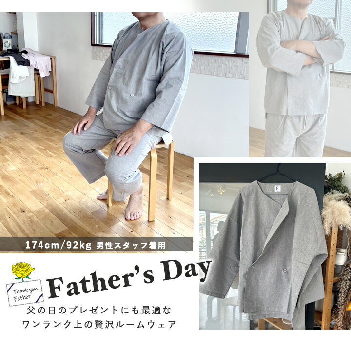 【 父の日 母の日 プレゼントにも】コットン シンプル デザイン洋風 作務衣 スタイル ルームウェア上下セット パジャマ ルームウェア ナイトウェア 2点セット...
