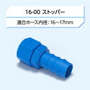 【在庫限り】グリーンライフ　シャワー付蛇口コネクター　SJC-01