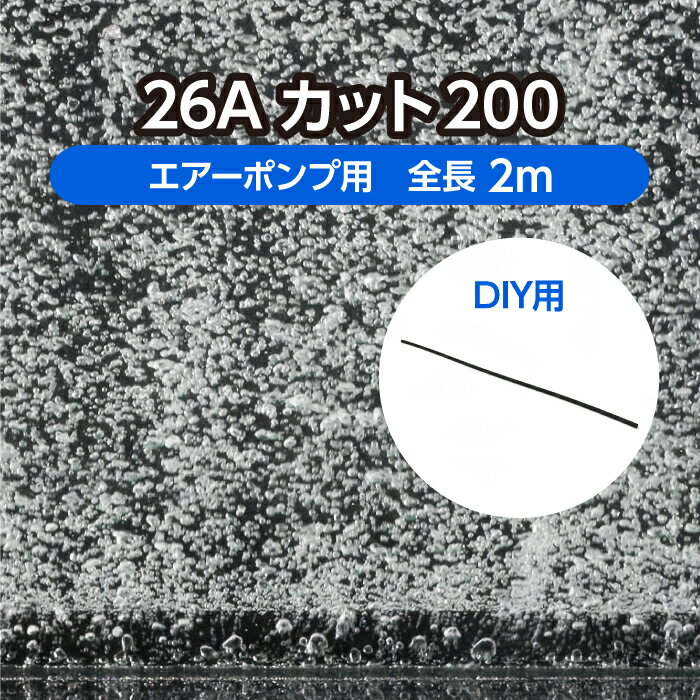 エアーストーン 25mm×15mm 10個入り 円筒形 いぶきエアーストーン 気泡ディフューザー 小型 アクアリウム 水族館 水槽 魚タンク ポンプ 空気石 養液栽培用