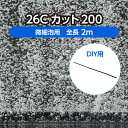 酸素分散器エアーストーン　YS-200