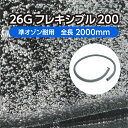 準オゾン耐用の折り曲げ自由自在なエアーストーン！ ・角型水槽から円形水槽まで各種水槽の形状に対応可能 ・折り曲げの工夫で水の対流変化も自在 ・生け簀、水槽を設置している料理店や一般の方にも愛用されています ■仕様 全長 2,000mm ホース外径 26mm 送風口 内径4～5mm/8～9mmのエアチューブに対応 重量 約1.5kg 適正風量 40.0&#8467;/min～80.0&#8467;/min ※水深1m以内、ダイアフラムポンプを基準にしています 送風 片口 おもり 内蔵 梱包サイズ (縦)34cm×(横)34cm×(高)9cm 梱包総重量 約2.1kg 材質 天然ゴム、ポリエチレン、エラストマー、ステンレス、ポリ塩化ビニル 製造国 日本 ■使用上の注意 1 準オゾン耐用で完全耐性ではありません。 2 水平に設置してください。 3 時間の経過とともに泡が細かくなります。 4 水温、水質、水深によって泡の細かさが異なります。 5 目詰まりした場合は、ブラシ等で表面の汚れを落として高圧高風量を空気入れ口より強く送気すると、ある程度回復します。 6 切断や分解などすると、芯材が飛び出し復元が困難ですのでおやめください。 7 長時間使用しない時は、目詰まりの原因にもなりますので、水中からホースを取り出してください。