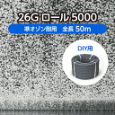 DIY 水槽 水産用エアレーションホース <ロールタイプ> 26Gロール5000 全長50m 準オゾン耐用 ( 観賞魚 活魚 生簀 養殖 洗浄 浄化 殺菌 曝気...