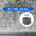 DIY 水槽 水産用エアレーションホース ＜ロールタイプ＞ 26Gロール5000 全長50m 準オゾン耐用 旧商品名：ユニークパイプ タイプ オゾン yo50( 観賞魚 活魚 生簀 養殖 洗浄 浄化 殺菌 曝気 試験場 水族館 酸素 補給 自作 )メーカー直販