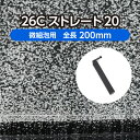 微細泡用｜シンプルなストレートのエアーストーン！ ・「26Aストレート」より更に泡が細かい ・水槽のサイズに合わせて20～60cmの5種類の製品揃え ・鉛フリーで環境や健康に配慮した製品 ・家庭の水槽から商用の水槽設備まで幅広い用途に利用 ・付属の5ミリアダプタで細いエアチューブにも接続 ■仕様 全長 200mm ホース外径 26mm 送風口 内径4～5mm/8～9mmのエアチューブに対応 重量 約145g 適正風量 3.0&#8467;/min～7.0&#8467;/min 送風 片口 おもり 内蔵 梱包サイズ (縦)30cm×(横)10cm×(高)2.7cm 梱包総重量 約160g 材質 天然ゴム、ポリエチレン、エラストマー、ステンレス 製造国 日本 ■使用上の注意 1 水平に設置してください。 2 微細泡用は風量圧が必要となります。 3 時間の経過とともに泡が細かくなります。 4 水温、水質、水深によって泡の細かさが異なります。 5 目詰まりした場合は、ブラシ等で表面の汚れを落として高圧高風量を空気入れ口より強く送気すると、ある程度回復します。 6 切断や分解などすると、芯材が飛び出し復元が困難ですのでおやめください。 7 長時間使用しない時は、目詰まりの原因にもなりますので、水中からホースを取り出してください。