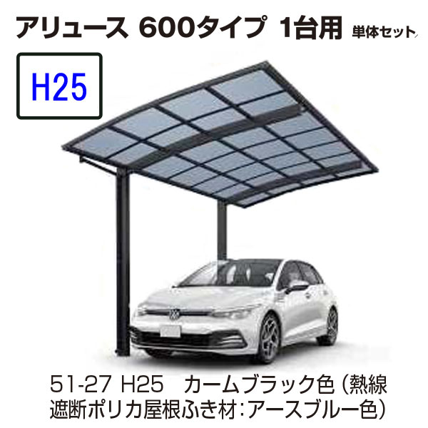 ★この商品は東京・神奈川・千葉・埼玉・茨城・群馬・栃木・長野・静岡・愛知・岐阜南部・三重北部・滋賀南部・奈良北部・京都・大阪・兵庫・岡山・広島・山口は送料無料（離島を除く）限定商品です。 ※上記地域でも一部配達不可の場合があります、事前確認をお願いします。 商 品 詳 細 寸　　法 奥行5768・間口2549mm 柱側の梁下高さ2500mm、柱太さ156×90mm 材　質カラー 【材質】 本体：アルミ形材 屋根材：熱線遮断ポリカーボネート板 【カラー】 本体色：ブラウン・カームブラック・プラチナステン・ピュアシルバー・ホワイト 屋根材色：アースブルー（マット調）・クリアマット 施工方法 組立式、柱は地中埋込コンクリート基礎で固定 柱は芯々より±100mm移動可能（奥行方向） 注意点 【強度性能】 積雪20cmまで対応(20cmを超える前に早めに雪おろしをお願いします) 基準風速(耐風圧強度)Vo＝34m/s メーカー：YKK AP株式会社 納期目安：出荷まで約1週間程度(土日祝除) ※画像はイメージです。実際のサイズは寸法の項目をご確認ください 送料：限定地域無料　※離島は除きます。 ※配送は大型車で行いますので、配送先の交通状況により配送ができない場合がございます。 ご自宅まで4tロング車が搬入可能であることをご確認のうえご注文いただけますようお願いいたします。■　カーポートオプションはこちら