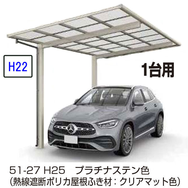 ★この商品は東京・神奈川・千葉・埼玉・茨城・群馬・栃木・長野・静岡・愛知・岐阜南部・三重北部・滋賀南部・奈良北部・京都・大阪・兵庫・岡山・広島・山口は送料無料（離島を除く）限定商品です。 ※上記地域でも一部配達不可の場合があります、事前確認をお願いします。 商 品 詳 細 寸　　法 奥行5052・間口3026mm 柱側の梁下高さ2200mm、柱太さ178×110mm 材　質カラー 【材質】 本体：アルミ形材 屋根材：熱線遮断ポリカーボネート板 【カラー】 本体色：ブラウン・カームブラック・プラチナステン・ピュアシルバー 屋根材色：アースブルー（マット調）・クリアマット 施工方法 組立式、柱は地中埋込コンクリート基礎で固定 柱は芯々より±100mm移動可能（奥行方向） 注意点 【強度性能】 積雪20cmまで対応(20cmを超える前に早めに雪おろしをお願いします) 基準風速(耐風圧強度)Vo＝34m/s メーカー：YKK AP株式会社 納期目安：出荷まで約1週間程度(土日祝除) ※画像はイメージです。実際のサイズは寸法の項目をご確認ください 送料：限定地域無料 ※離島は除きます。 ※配送は大型車で行いますので、配送先の交通状況により配送ができない場合がございます。 ご自宅まで4tロング車が搬入可能であることをご確認のうえご注文いただけますようお願いいたします。■　カーポートオプションはこちら