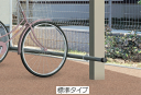 サイクルポート車止めバー 奥行22用 1本 標準タイプ オプシヨン 三協