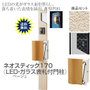 表札 ポスト 機能門柱ポール ネオスティック170 H1600 LEDガラスサイン+ポスト付 門柱 スタンド