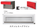 口金 郵便ポスト アイライン TypeC きりこみ120mm ステンレスヘアライン 埋込み